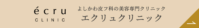 エクリュクリニック